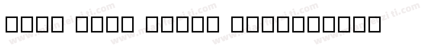 Noto Sans Korea Bold字体转换